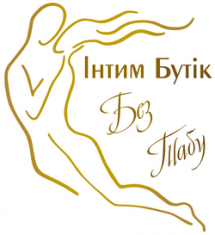 Логотип Без табу, секс-шоп м. Івано-Франківськ