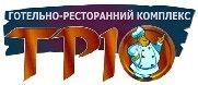 Логотип Тріо, готельно - ресторанний комплекс м. Івано-Франківськ