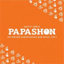Логотип Papashon, ігровий комплекс м. Львів