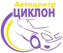 Логотип Автоцентр Циклон м. Львів