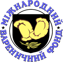 Логотип Народний ресторан Міжнародний Вареничний Фонд м. Львів
