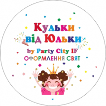 Логотип Кульки від Юльки, дитячі свята м. Івано-Франківськ