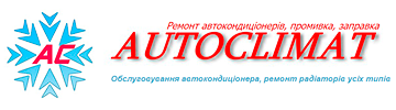 Логотип Автоклимат, автосервис м. Львів