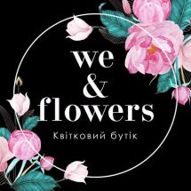 Логотип We and flowers - квітковий магазин м. Київ