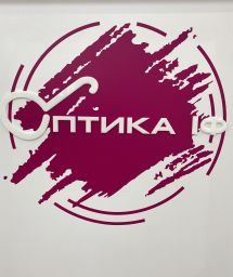 Логотип Іф, оптика м. Івано-Франківськ