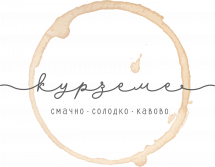 Логотип Курземе, кав'ярня м. Івано-Франківськ