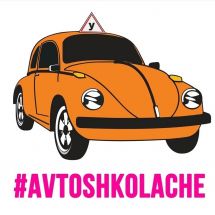 Логотип Автошкола на Сосновой г. Чернигов