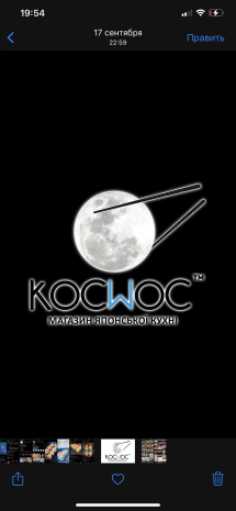 Логотип Космос, магазин японської кухні м. Вінниця