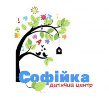 Логотип Софійка, дитячий навчальний центр в Черкасах м. Черкаси