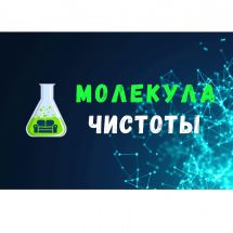 Логотип Молекула Чистоти, хімчистка м. Черкаси