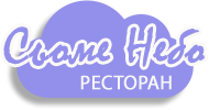 Логотип Сьоме небо, ресторан м. Львів