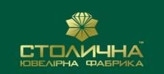 Логотип Столична Ювелірна Фабрика м. Львів