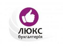 Логотип Люкс бухгалтерия, бухгалтерский аутсорсинг на высоком уровне г. Львов