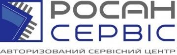 Логотип Россан-сервис, сервисный центр г. Львов
