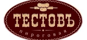 Логотип Тестовъ, пиріжкова м. Харків