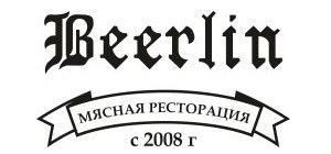 Логотип Beerlin, пивная ресторация г. Харьков