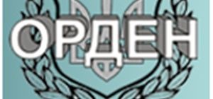 Логотип Орден м. Харків