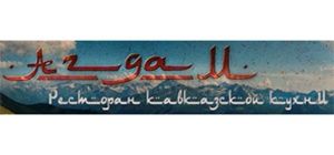 Логотип Агдам, ресторан м. Харків