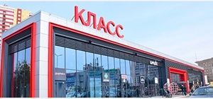 Логотип Клас, мережа супермаркетів м. Харків