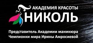 Логотип Ніколь, салон краси м. Дніпро
