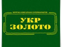Логотип Укрзолото м. Кривий Ріг