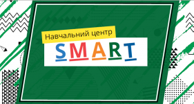 Логотип SMART, учебный центр г. Тернополь
