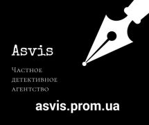 Логотип Asvis, приватне детективне агентство м. Дніпро