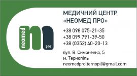 Логотип Неомед, ультразвукова діагностика м. Тернопіль