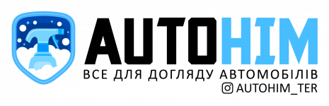Логотип AUTOHIM, автохімія м. Тернопіль