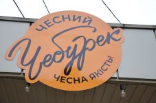 Логотип Чесний чебурек г. Хмельницкий