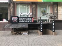 Логотип VeAn White, тату-студія м. Запоріжжя