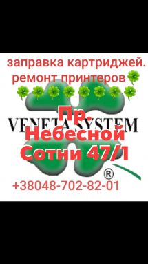 Логотип Veneta Systen NS( Венета Систем NS) г. Одесса