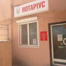 Логотип Нотаріус Виницкий Б.В., приватний нотаріус м. Одеса