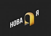 Логотип Nova Я м. Київ