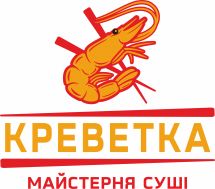 Логотип Креветка, майстерня суші м. Суми
