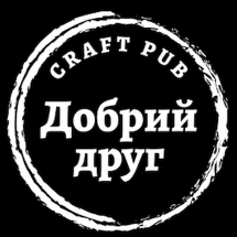Логотип Добрий друг, паб м. Івано-Франківськ
