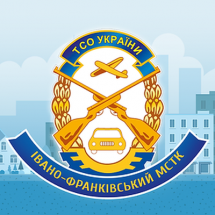 Логотип Івано-Франківський міський СТК ТСО України м. Івано-Франківськ