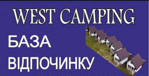 Логотип West camping база відпочинку, готель м. Чернівці