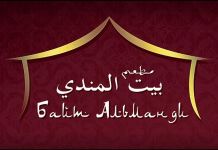 Логотип Байт Альманди, ресторан г. Одесса