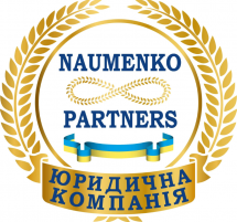 Логотип Науменко та партнери, юридична компанія м. Київ