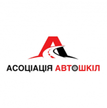 Логотип Асоціація автошкіл, підготовка водіїв м. Київ