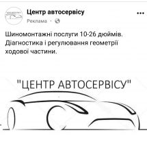 Логотип Центр автосервісу на Гагаріна м. Вінниця