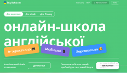 Логотип EnglishDom, онлайн-школа англійської мови м. Київ