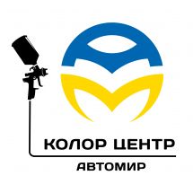 Логотип Автомир Колор, малярно-рихтовочный комплекс г. Винница
