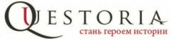 Логотип Questoria, студия организации праздников г. Кривой Рог