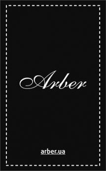 Логотип Arber, магазин мужской одежды г. Винница