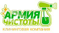 Логотип Армія чистоти, клінінгова компанія м. Київ