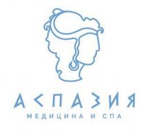 Логотип Аспазия, медицина и спа г. Одесса