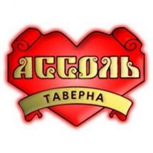 Логотип Ассоль, ресторан у моря г. Одесса