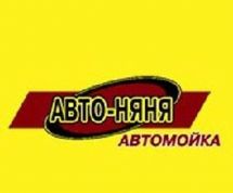 Логотип Авто-няня, автомойка г. Кропивницкий